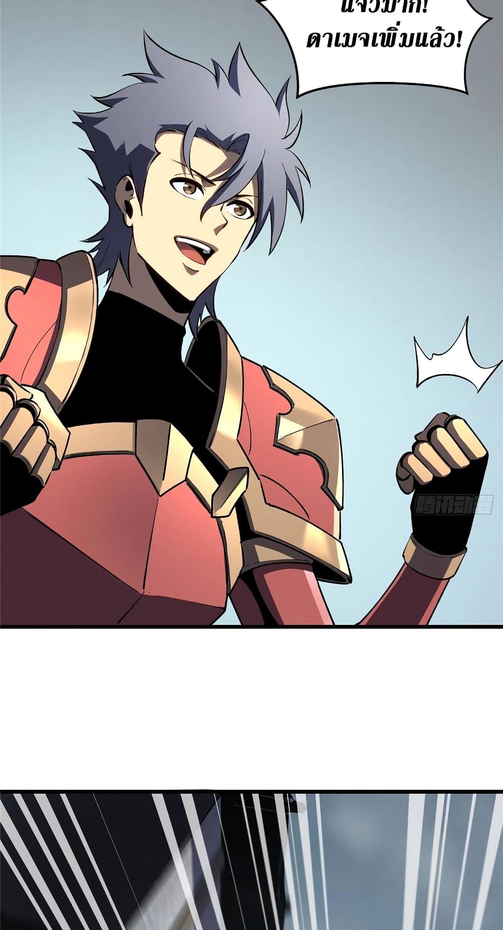 Reincarnation of the Strongest Sword God ตอนที่ 69 หน้า 23