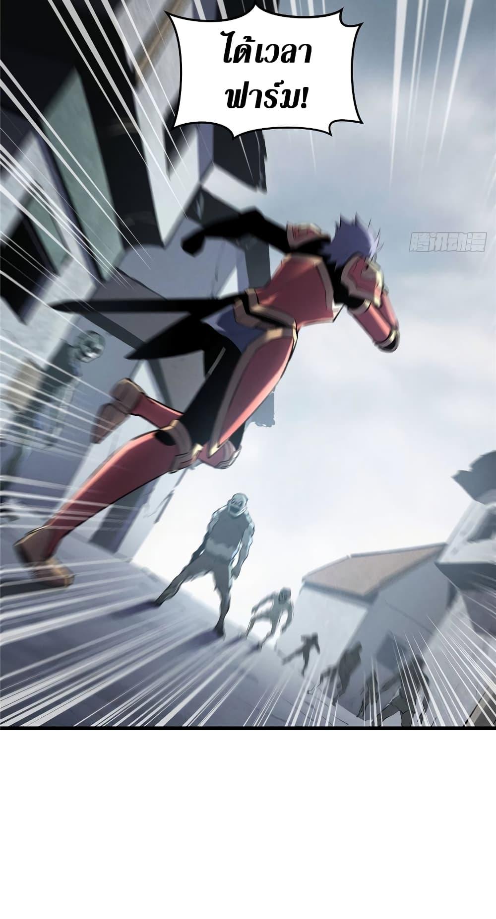 Reincarnation of the Strongest Sword God ตอนที่ 69 หน้า 24