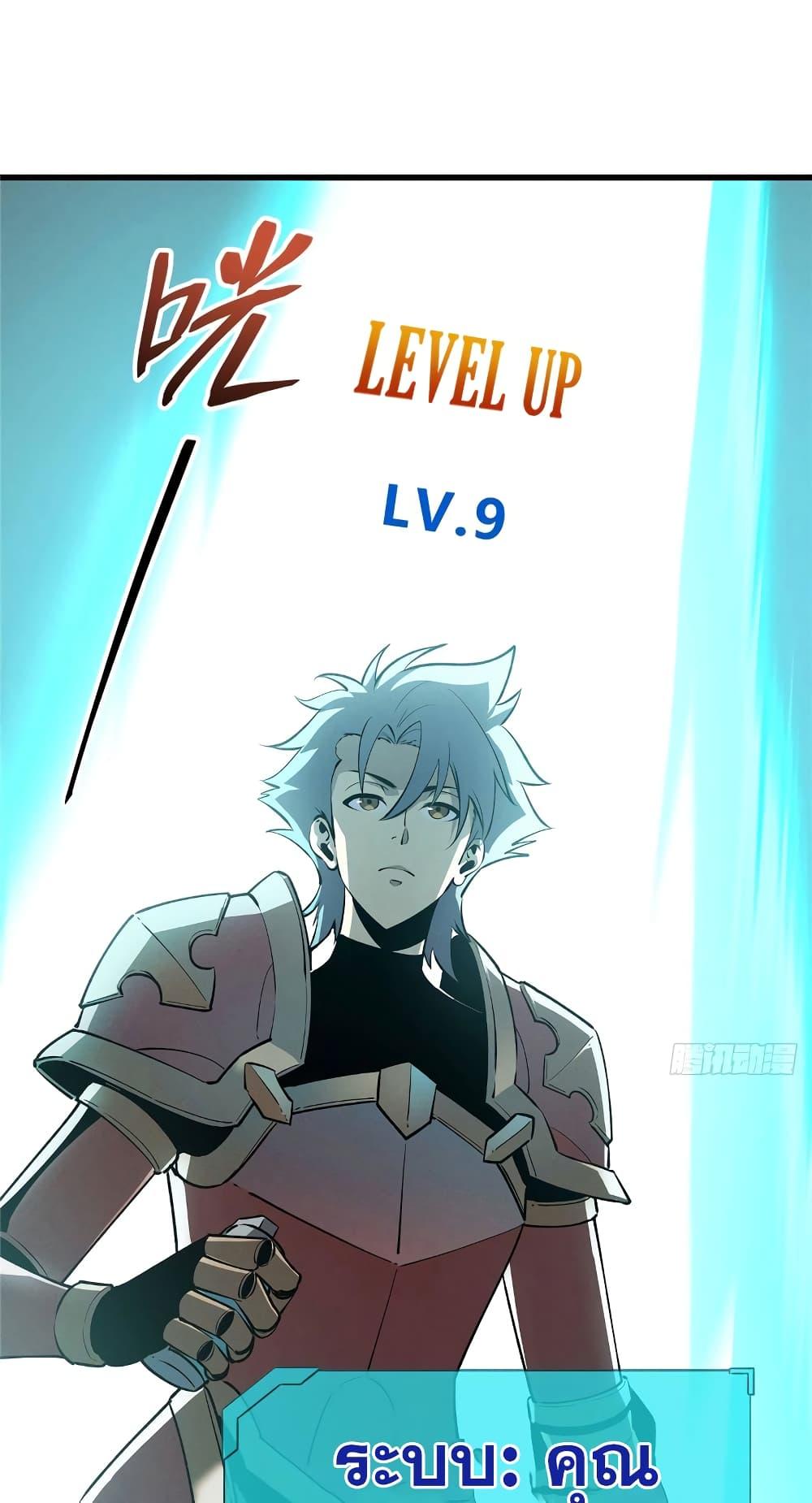 Reincarnation of the Strongest Sword God ตอนที่ 69 หน้า 25