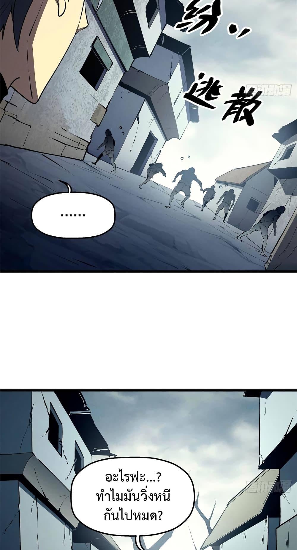 Reincarnation of the Strongest Sword God ตอนที่ 69 หน้า 28