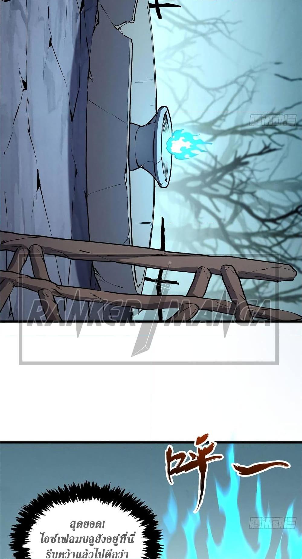 Reincarnation of the Strongest Sword God ตอนที่ 69 หน้า 33