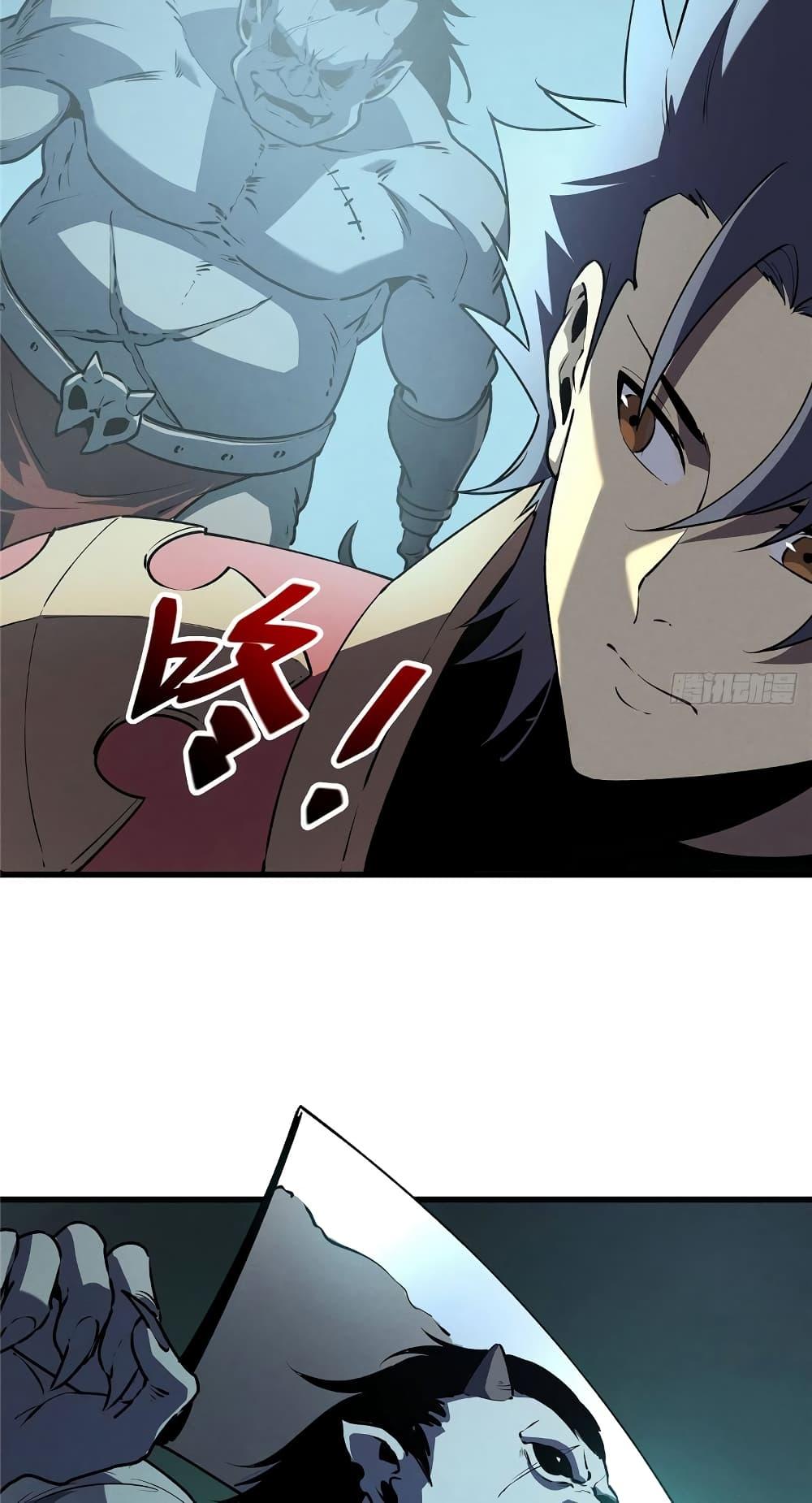 Reincarnation of the Strongest Sword God ตอนที่ 69 หน้า 36