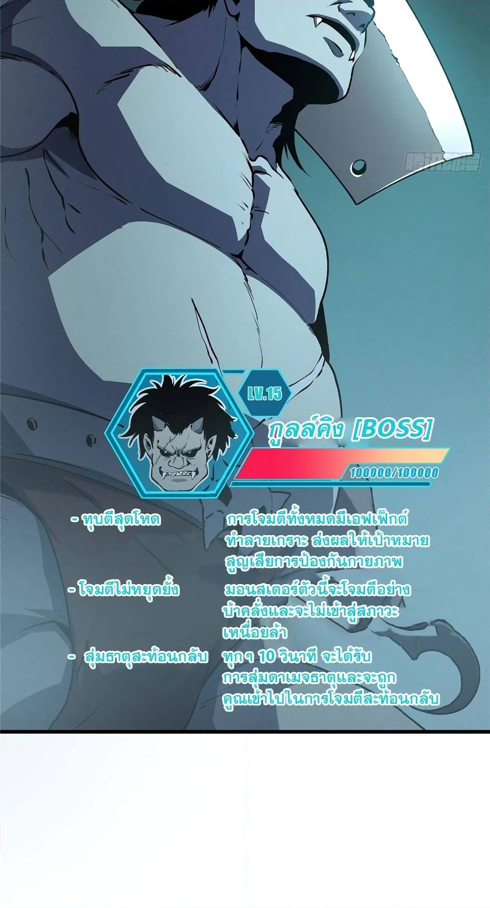 Reincarnation of the Strongest Sword God ตอนที่ 69 หน้า 37