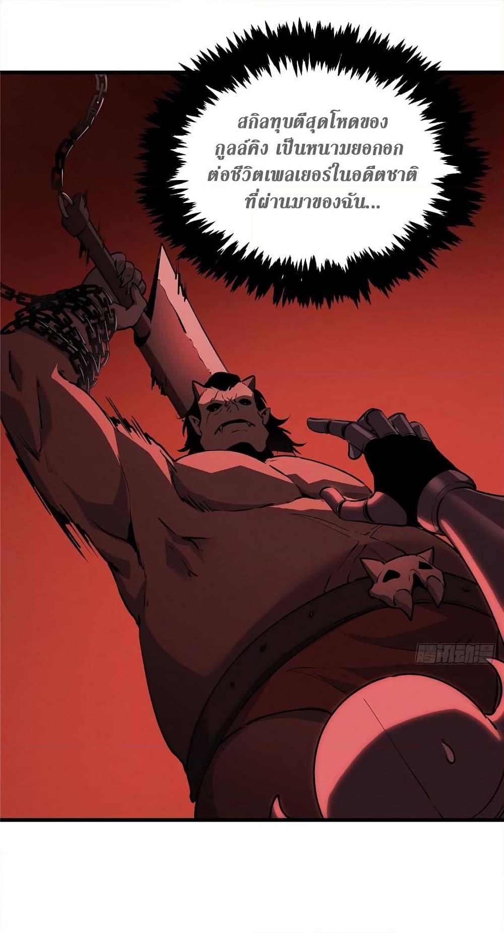 Reincarnation of the Strongest Sword God ตอนที่ 69 หน้า 39