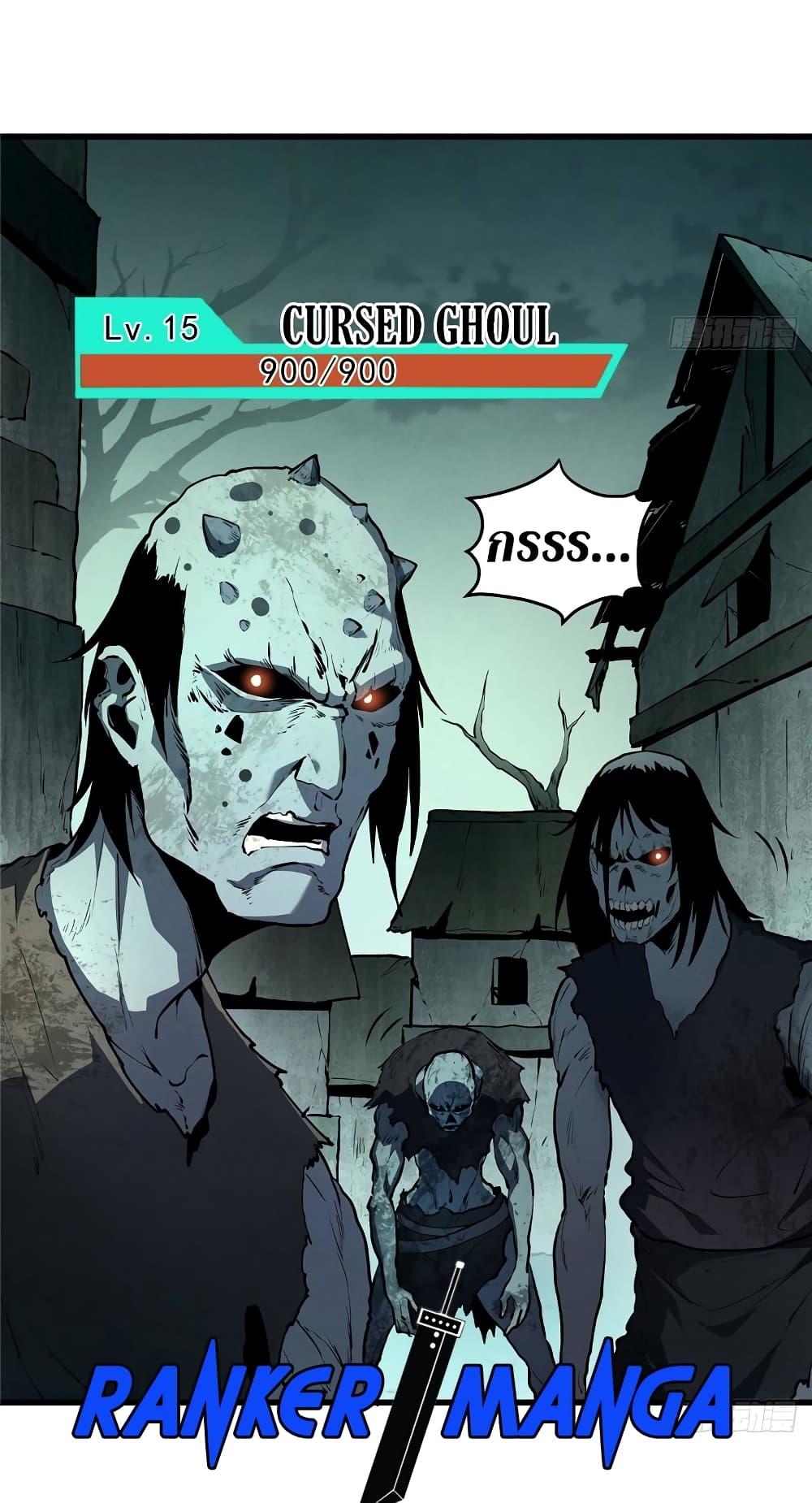 Reincarnation of the Strongest Sword God ตอนที่ 69 หน้า 4