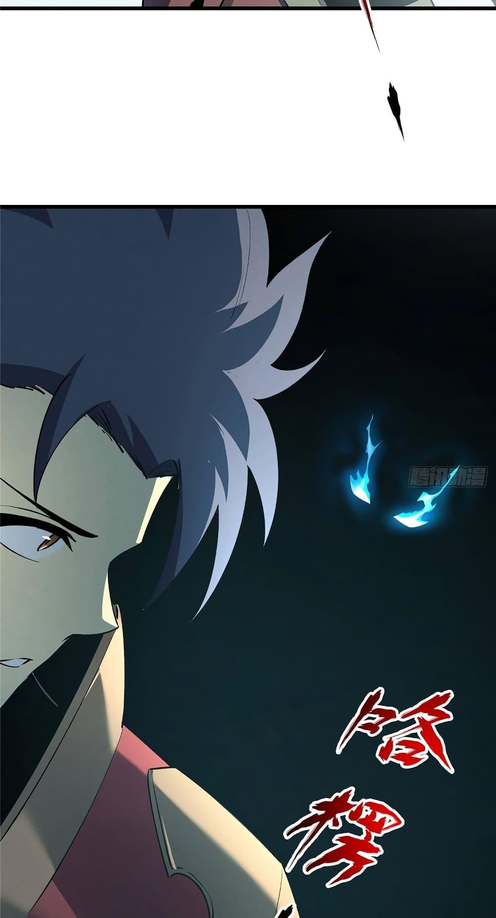 Reincarnation of the Strongest Sword God ตอนที่ 69 หน้า 43