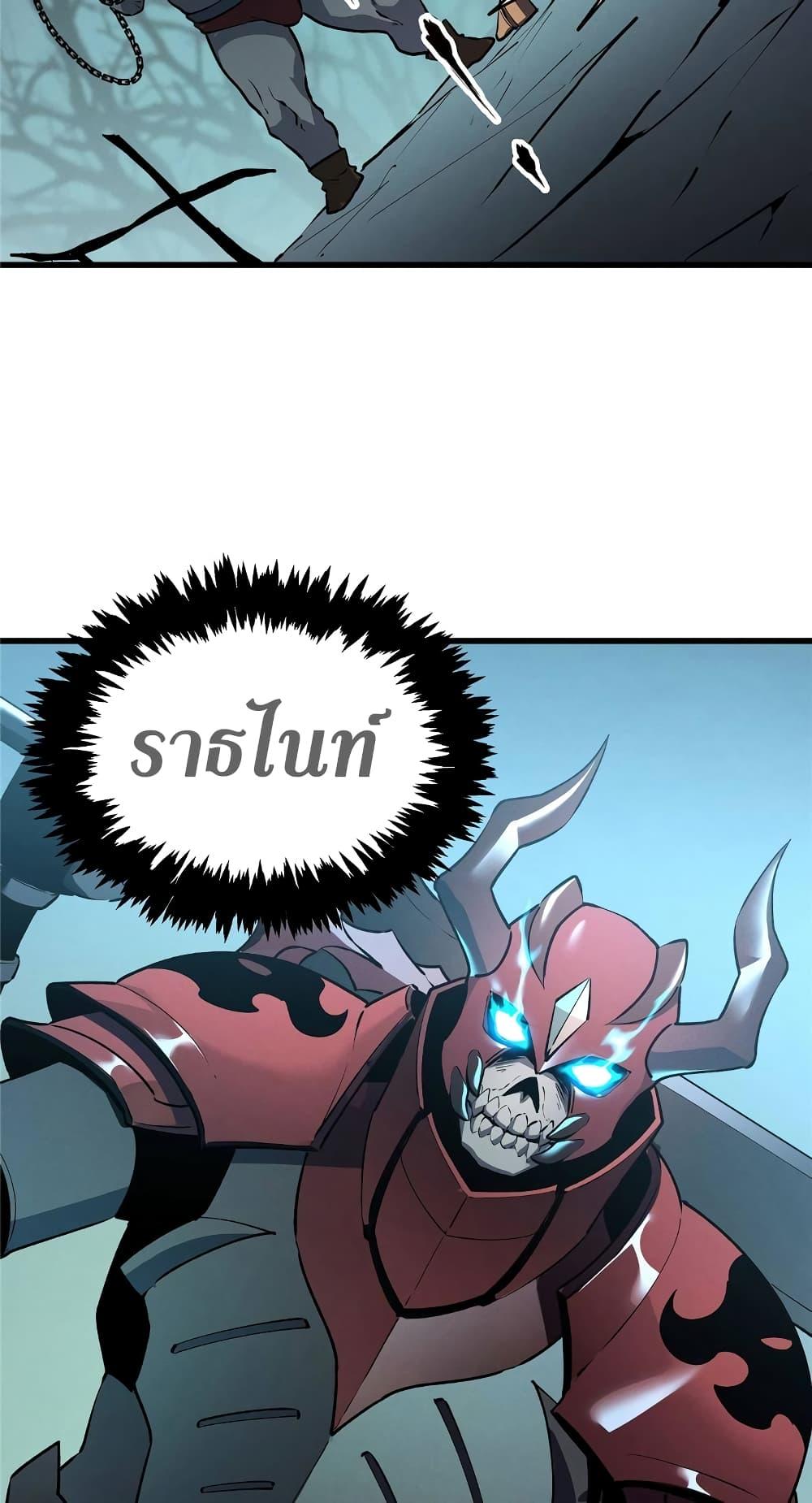 Reincarnation of the Strongest Sword God ตอนที่ 69 หน้า 45