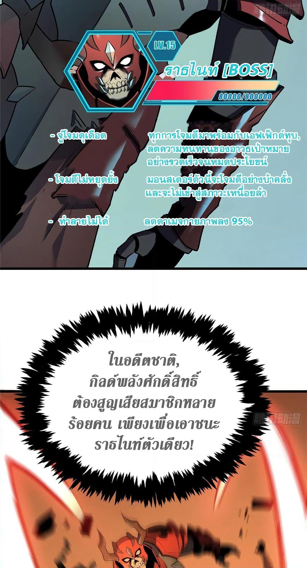 Reincarnation of the Strongest Sword God ตอนที่ 69 หน้า 46