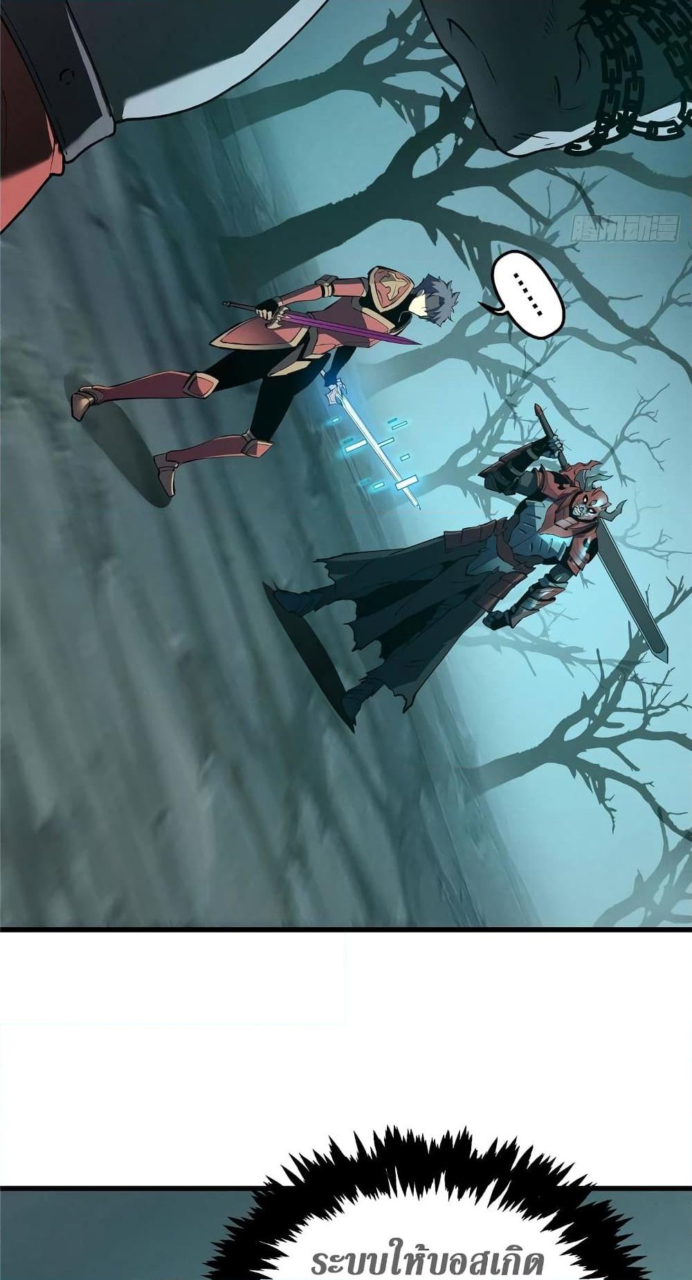 Reincarnation of the Strongest Sword God ตอนที่ 69 หน้า 48