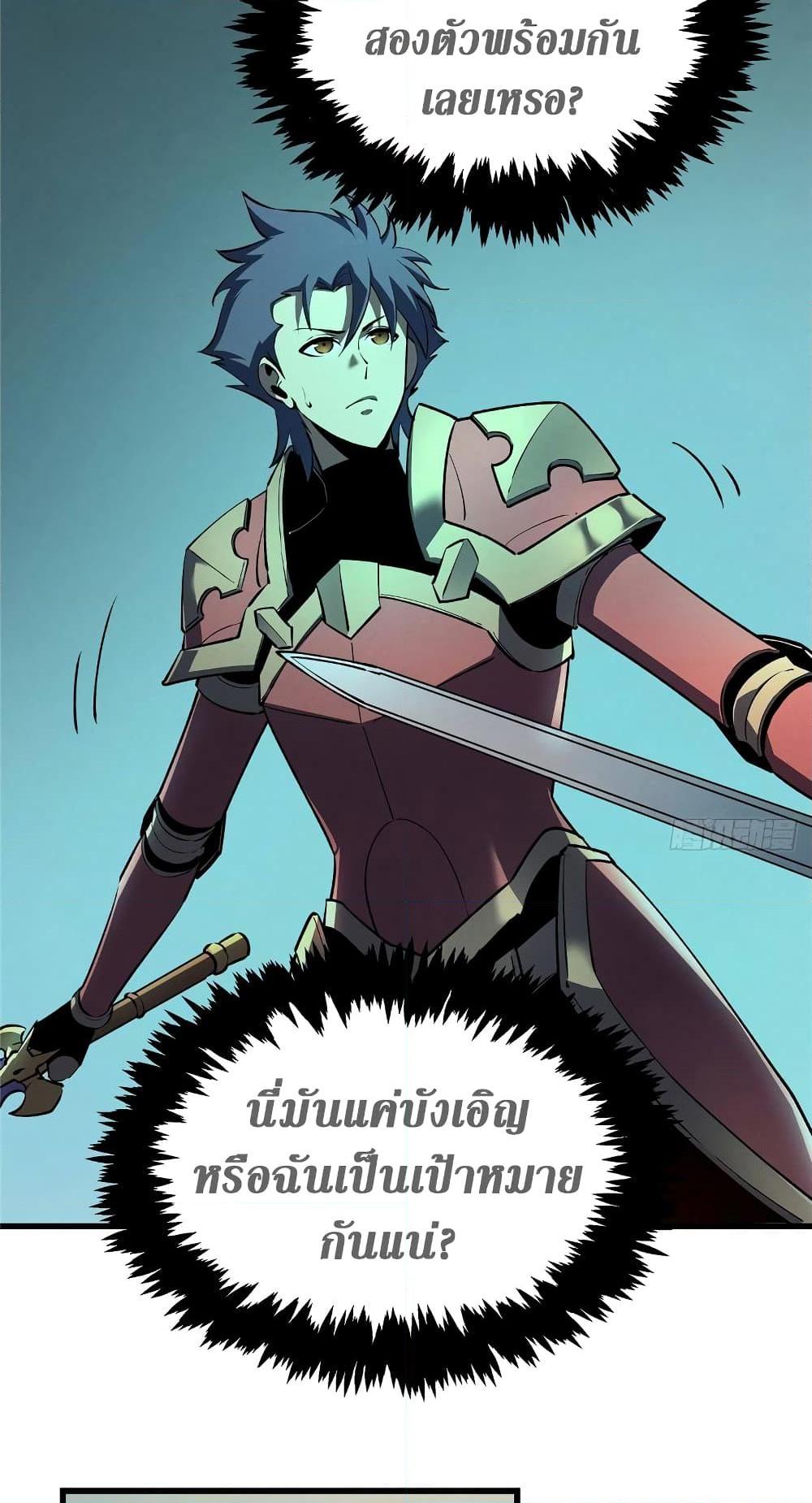 Reincarnation of the Strongest Sword God ตอนที่ 69 หน้า 49