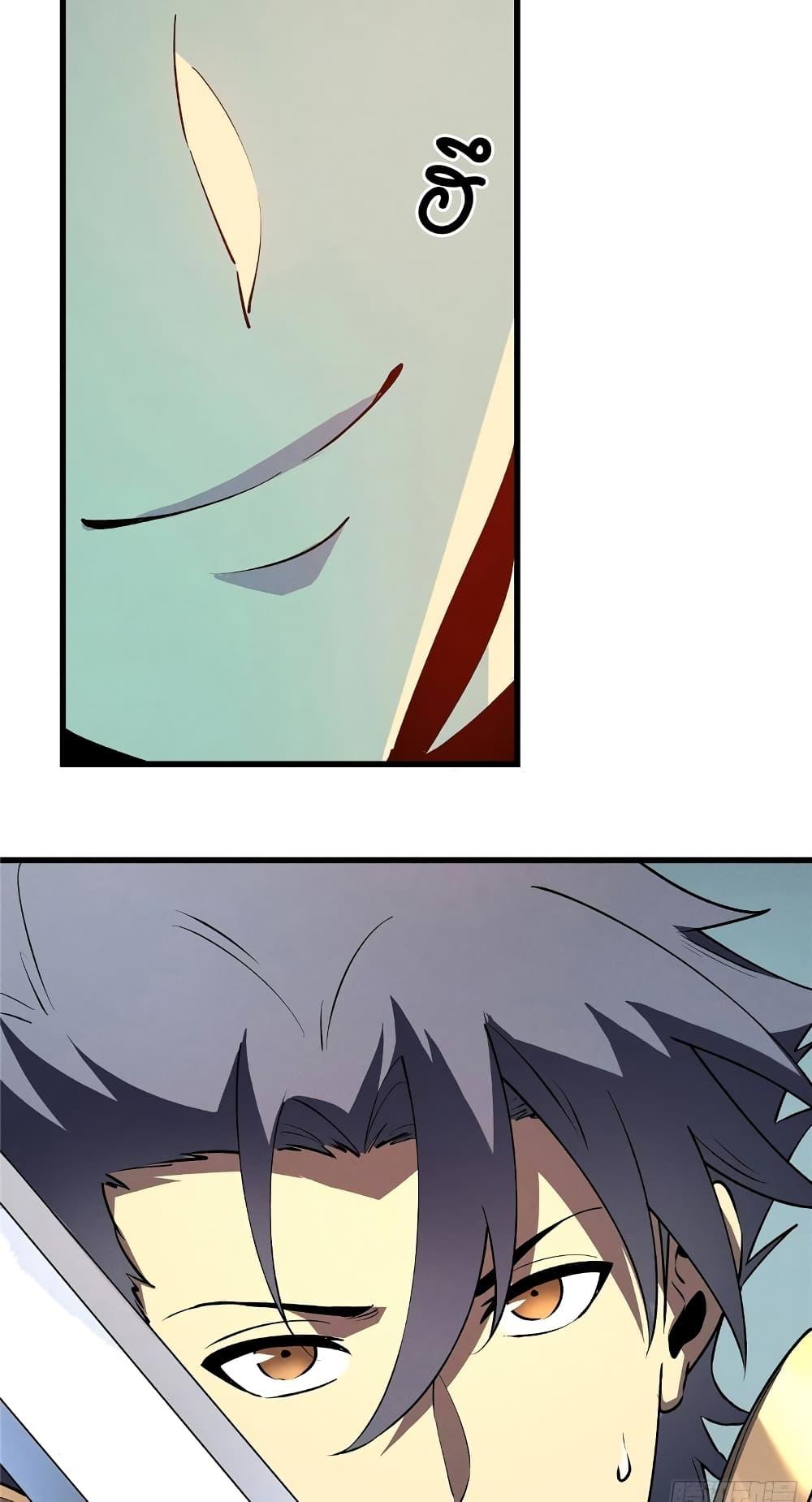 Reincarnation of the Strongest Sword God ตอนที่ 69 หน้า 50