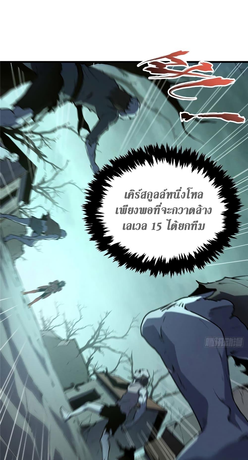 Reincarnation of the Strongest Sword God ตอนที่ 69 หน้า 6