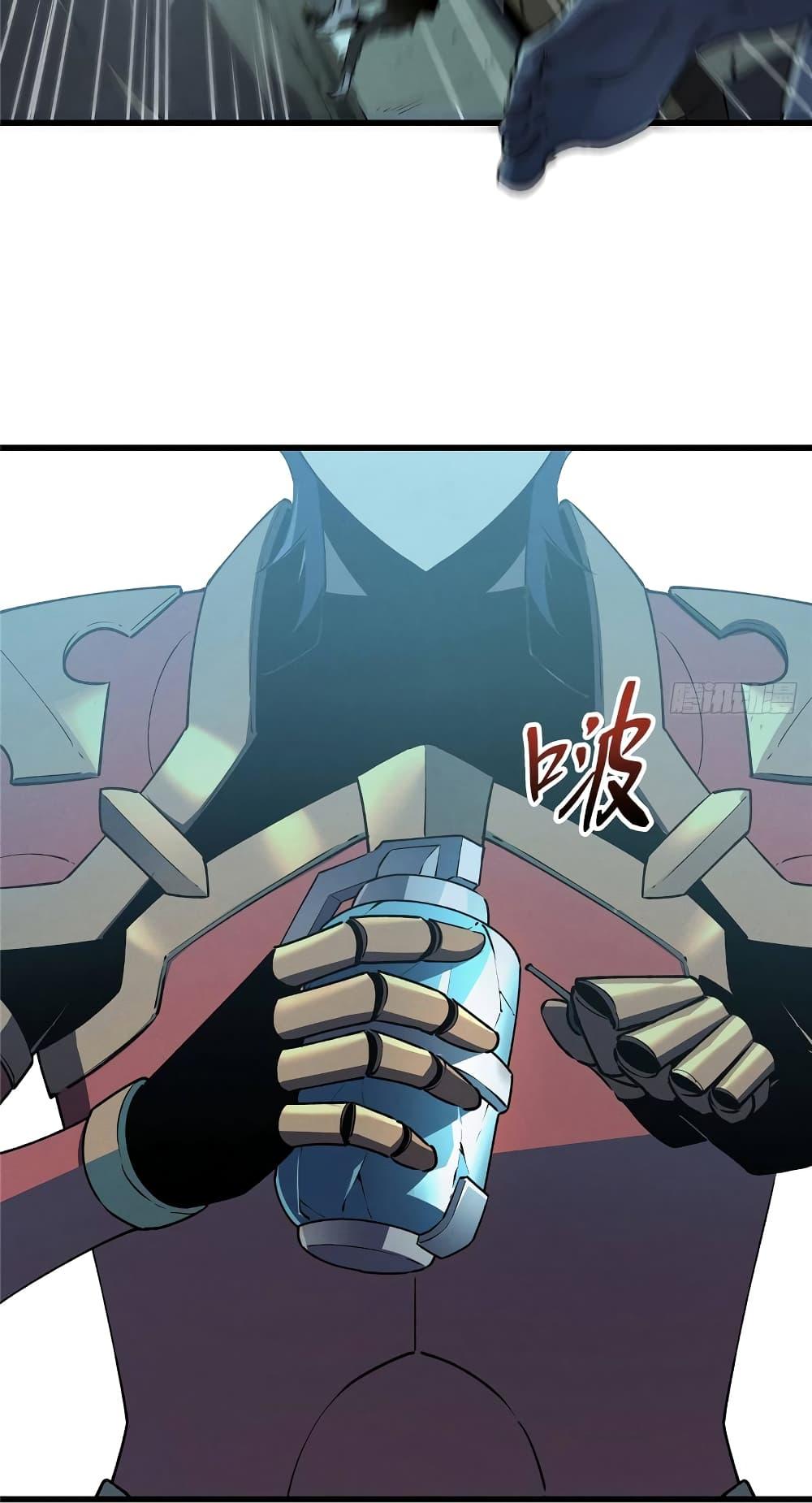 Reincarnation of the Strongest Sword God ตอนที่ 69 หน้า 7