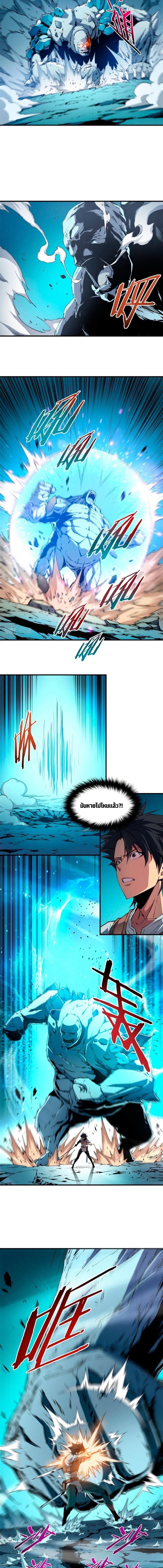 Reincarnation of the Strongest Sword God ตอนที่ 7 หน้า 11