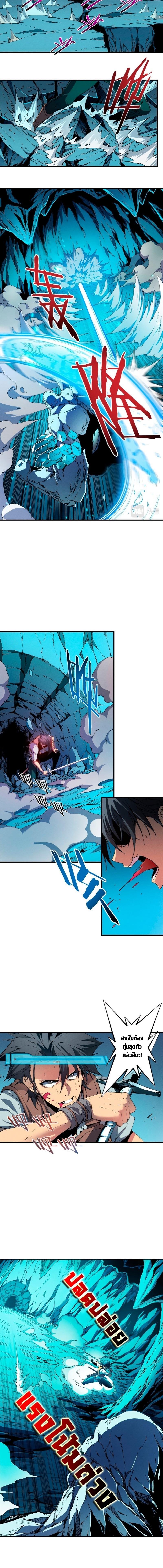 Reincarnation of the Strongest Sword God ตอนที่ 7 หน้า 12