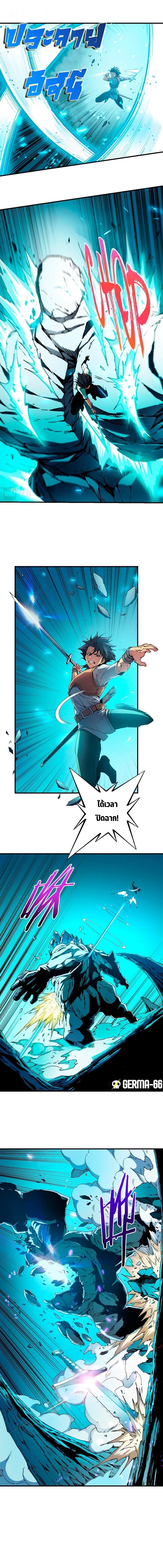 Reincarnation of the Strongest Sword God ตอนที่ 7 หน้า 13