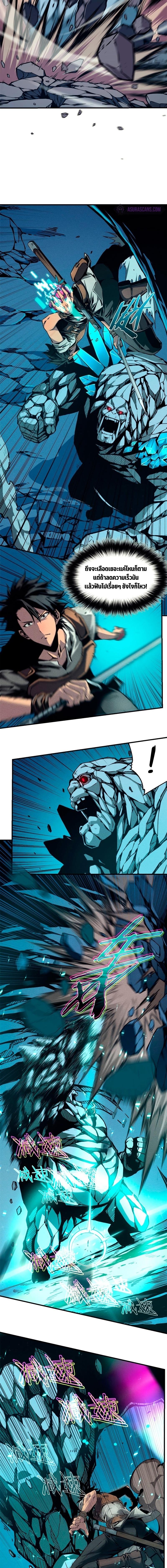 Reincarnation of the Strongest Sword God ตอนที่ 7 หน้า 5