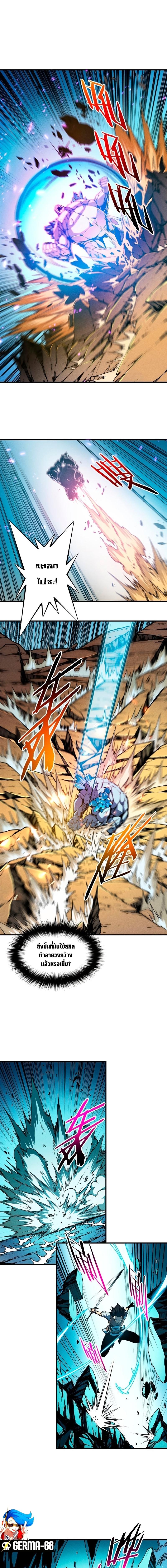 Reincarnation of the Strongest Sword God ตอนที่ 7 หน้า 8
