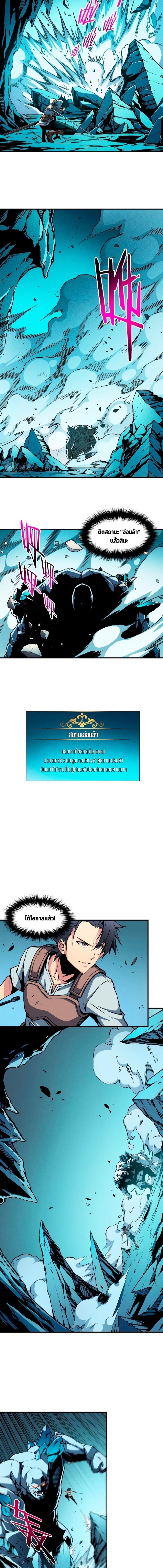 Reincarnation of the Strongest Sword God ตอนที่ 7 หน้า 9