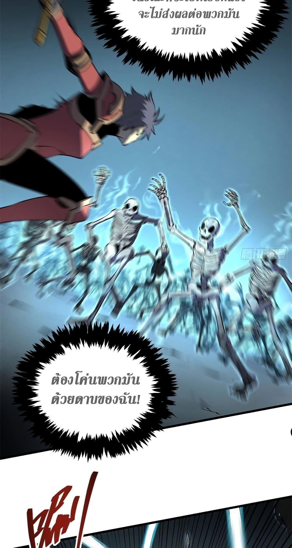 Reincarnation of the Strongest Sword God ตอนที่ 70 หน้า 10