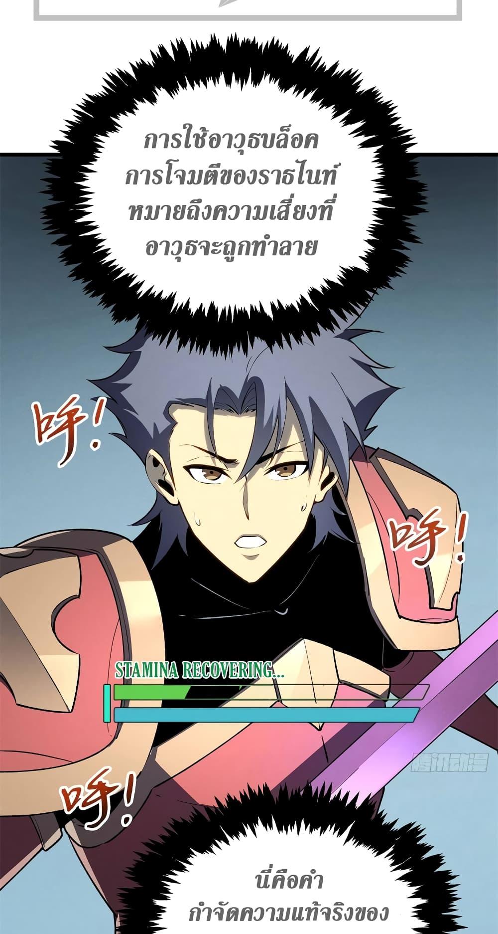 Reincarnation of the Strongest Sword God ตอนที่ 70 หน้า 14