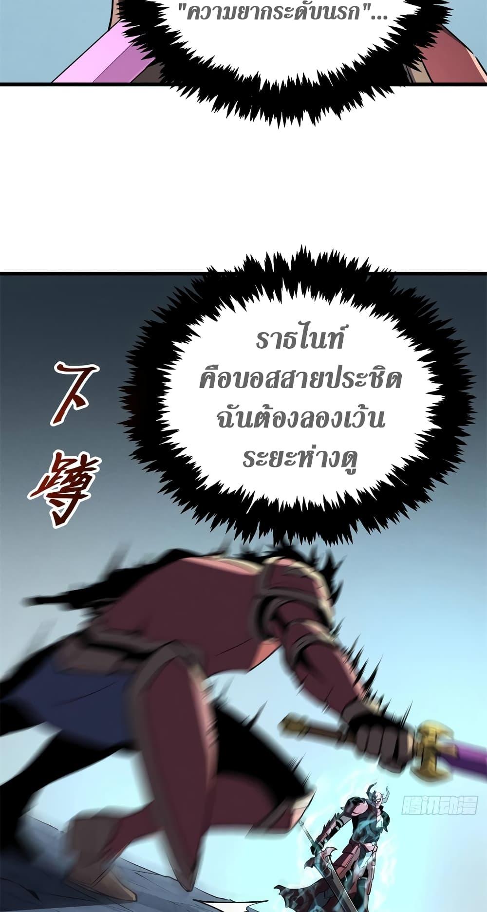 Reincarnation of the Strongest Sword God ตอนที่ 70 หน้า 15