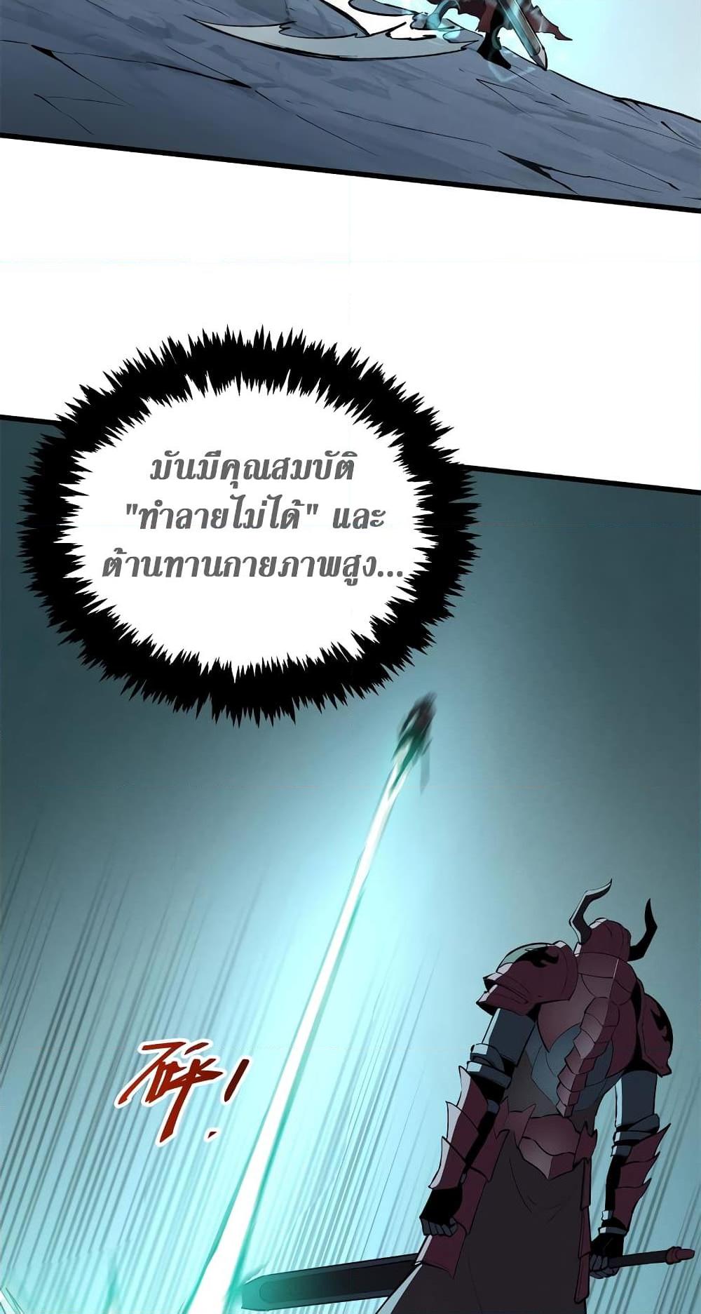 Reincarnation of the Strongest Sword God ตอนที่ 70 หน้า 16