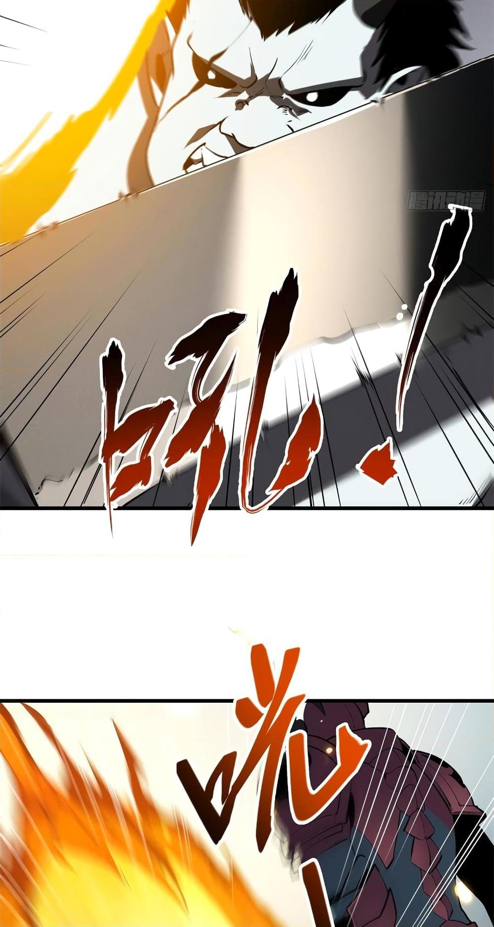 Reincarnation of the Strongest Sword God ตอนที่ 70 หน้า 21