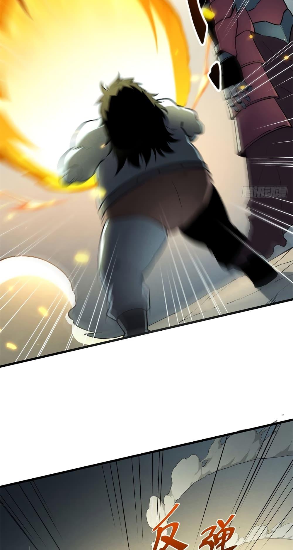 Reincarnation of the Strongest Sword God ตอนที่ 70 หน้า 22