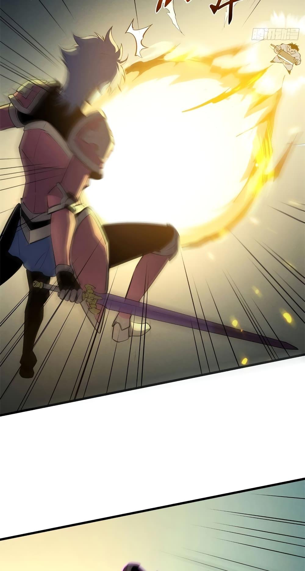 Reincarnation of the Strongest Sword God ตอนที่ 70 หน้า 23