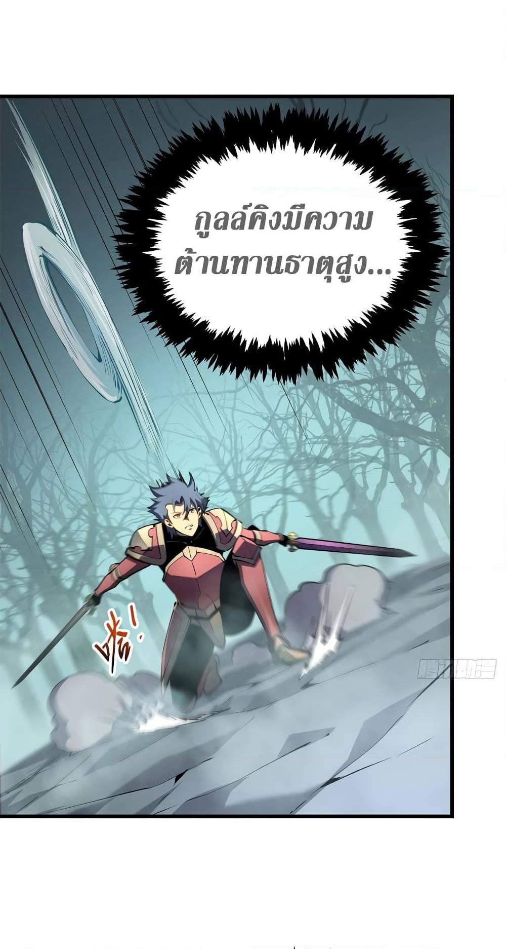 Reincarnation of the Strongest Sword God ตอนที่ 70 หน้า 25