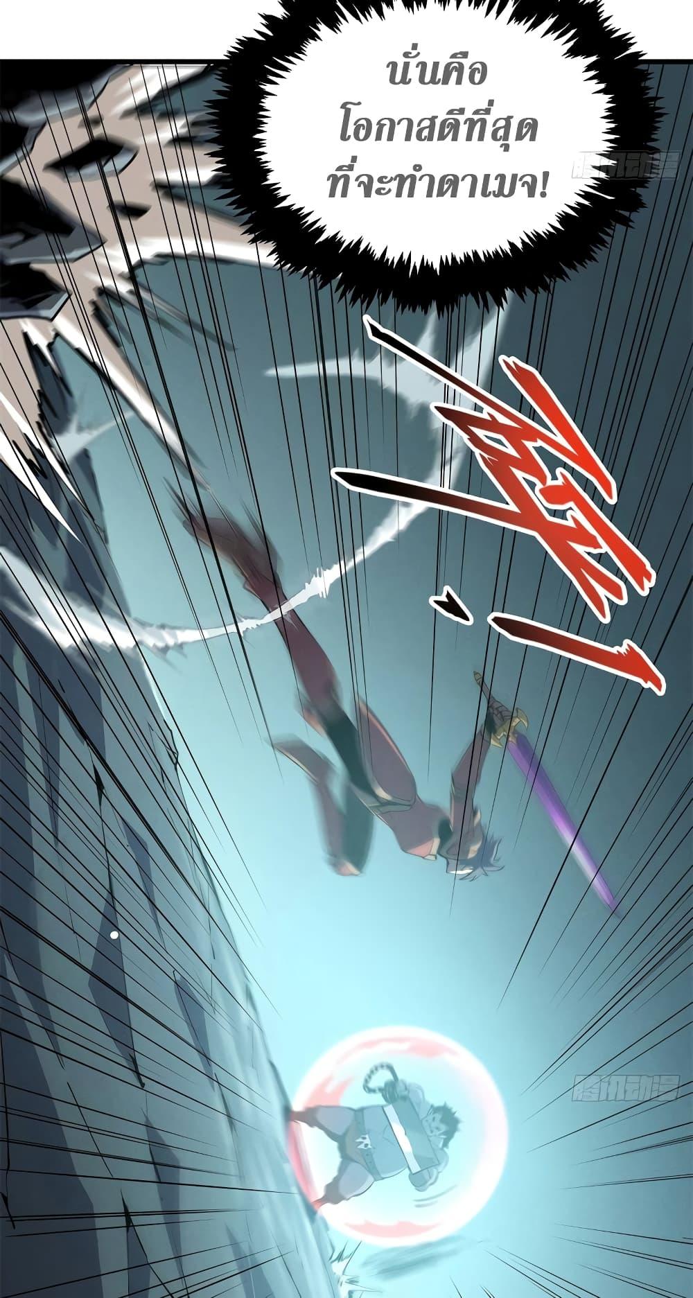 Reincarnation of the Strongest Sword God ตอนที่ 70 หน้า 27