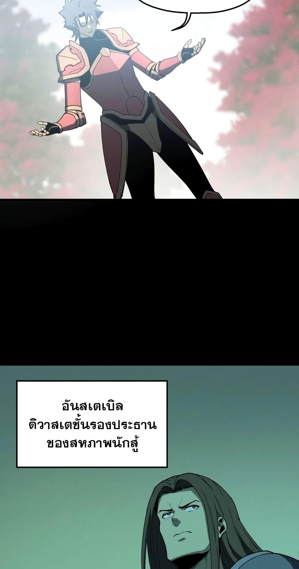 Reincarnation of the Strongest Sword God ตอนที่ 75 หน้า 11