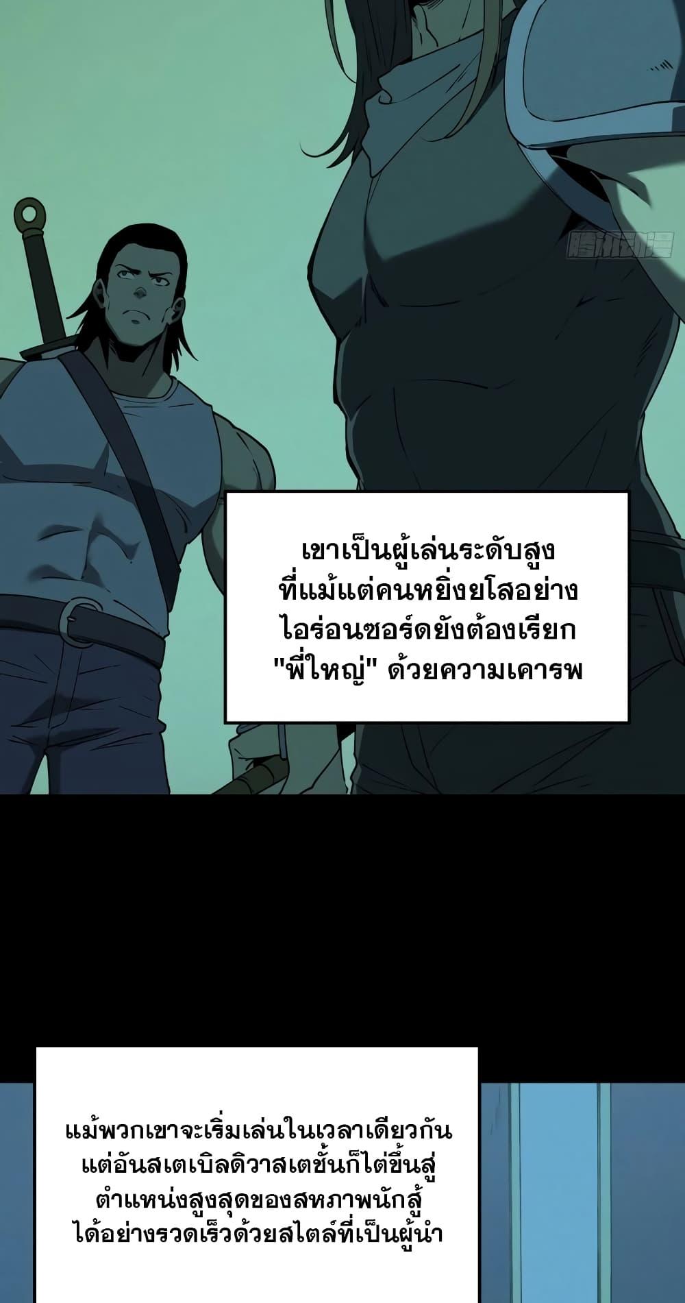 Reincarnation of the Strongest Sword God ตอนที่ 75 หน้า 12