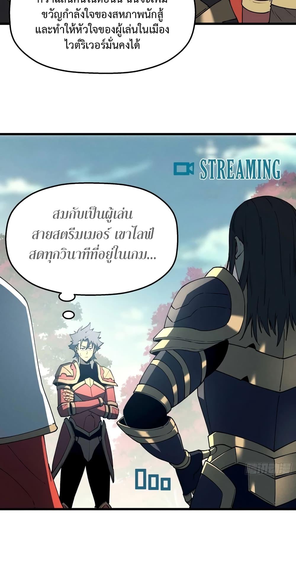 Reincarnation of the Strongest Sword God ตอนที่ 75 หน้า 16