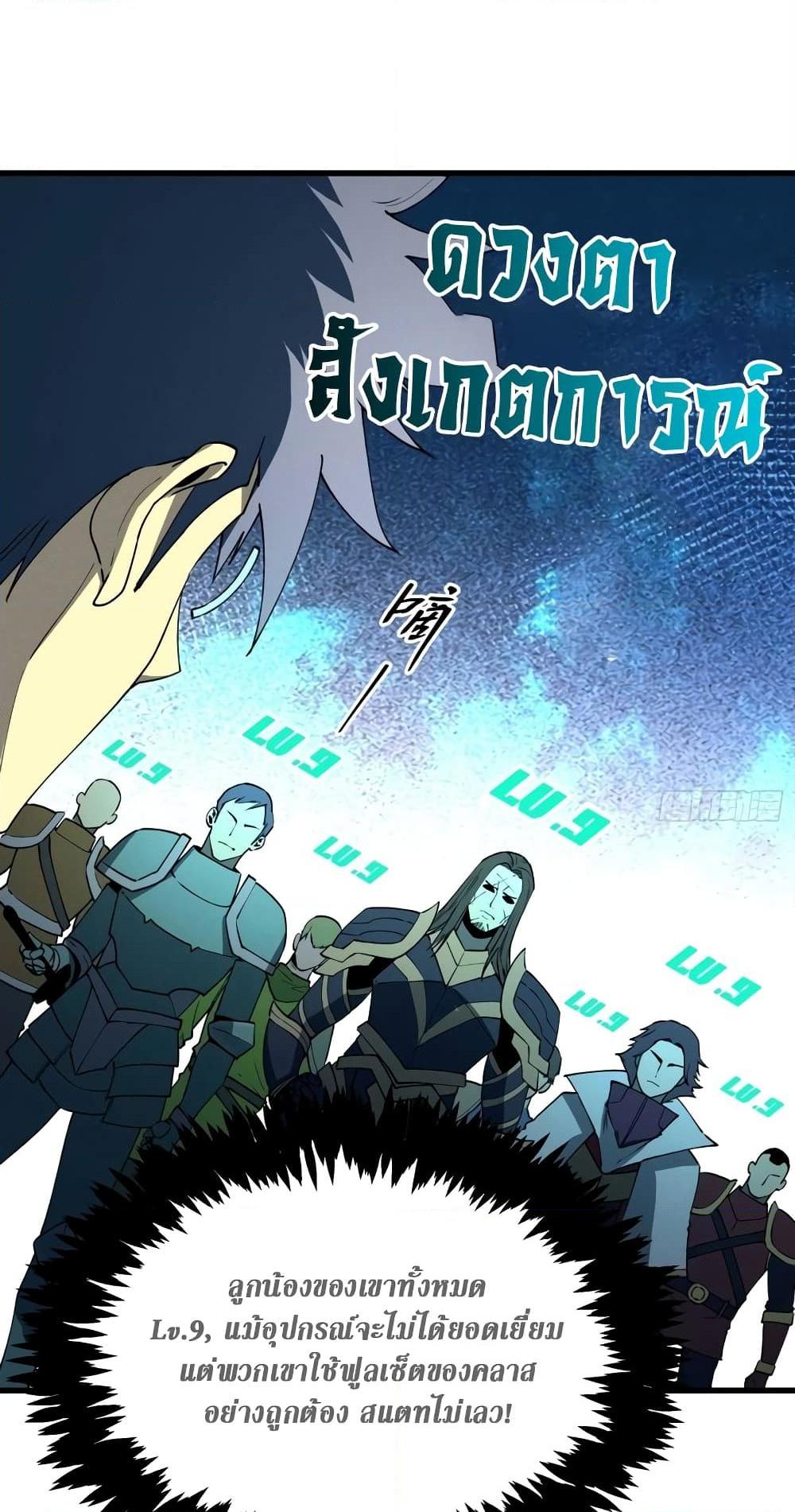 Reincarnation of the Strongest Sword God ตอนที่ 75 หน้า 17