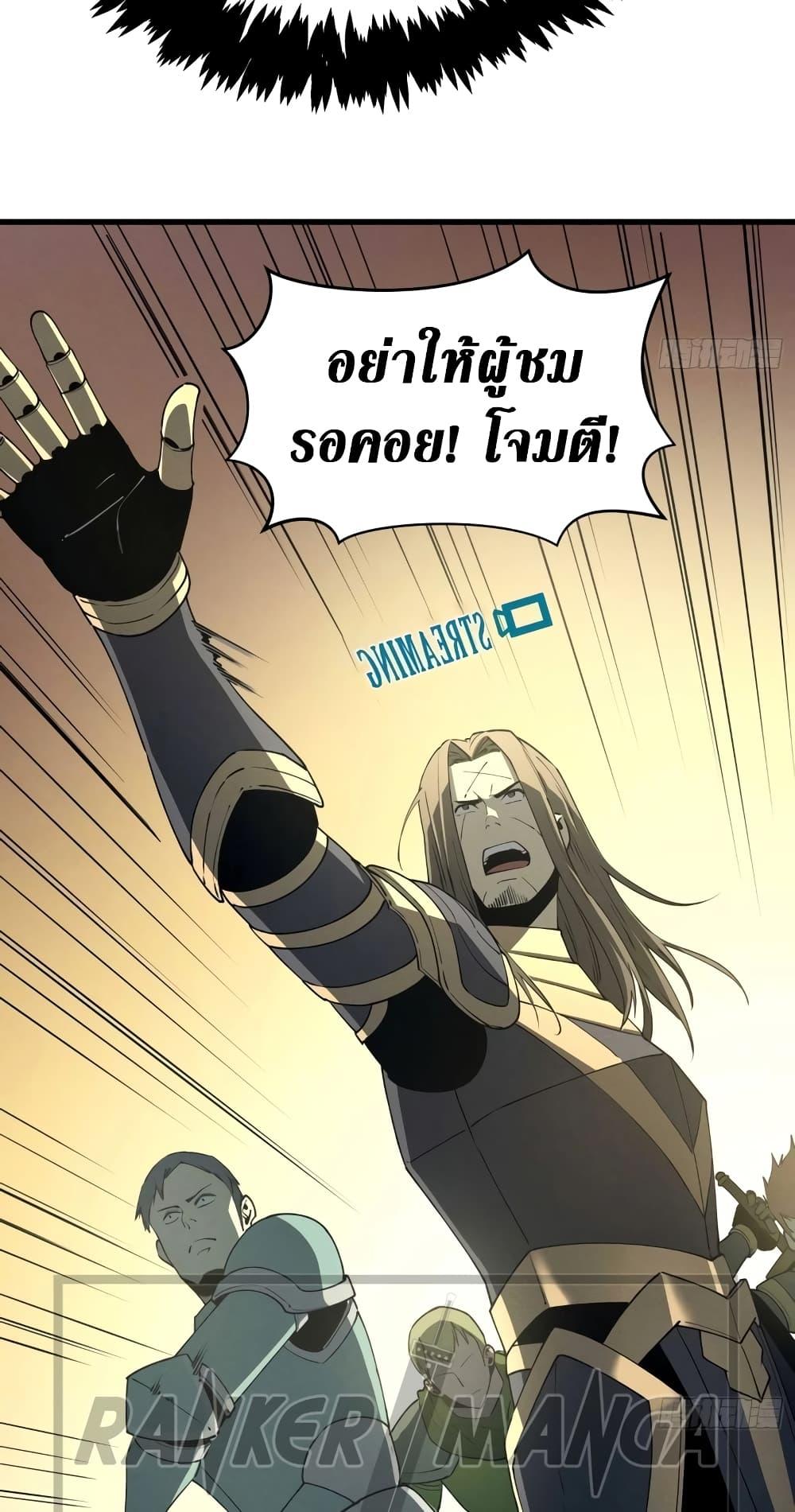 Reincarnation of the Strongest Sword God ตอนที่ 75 หน้า 18