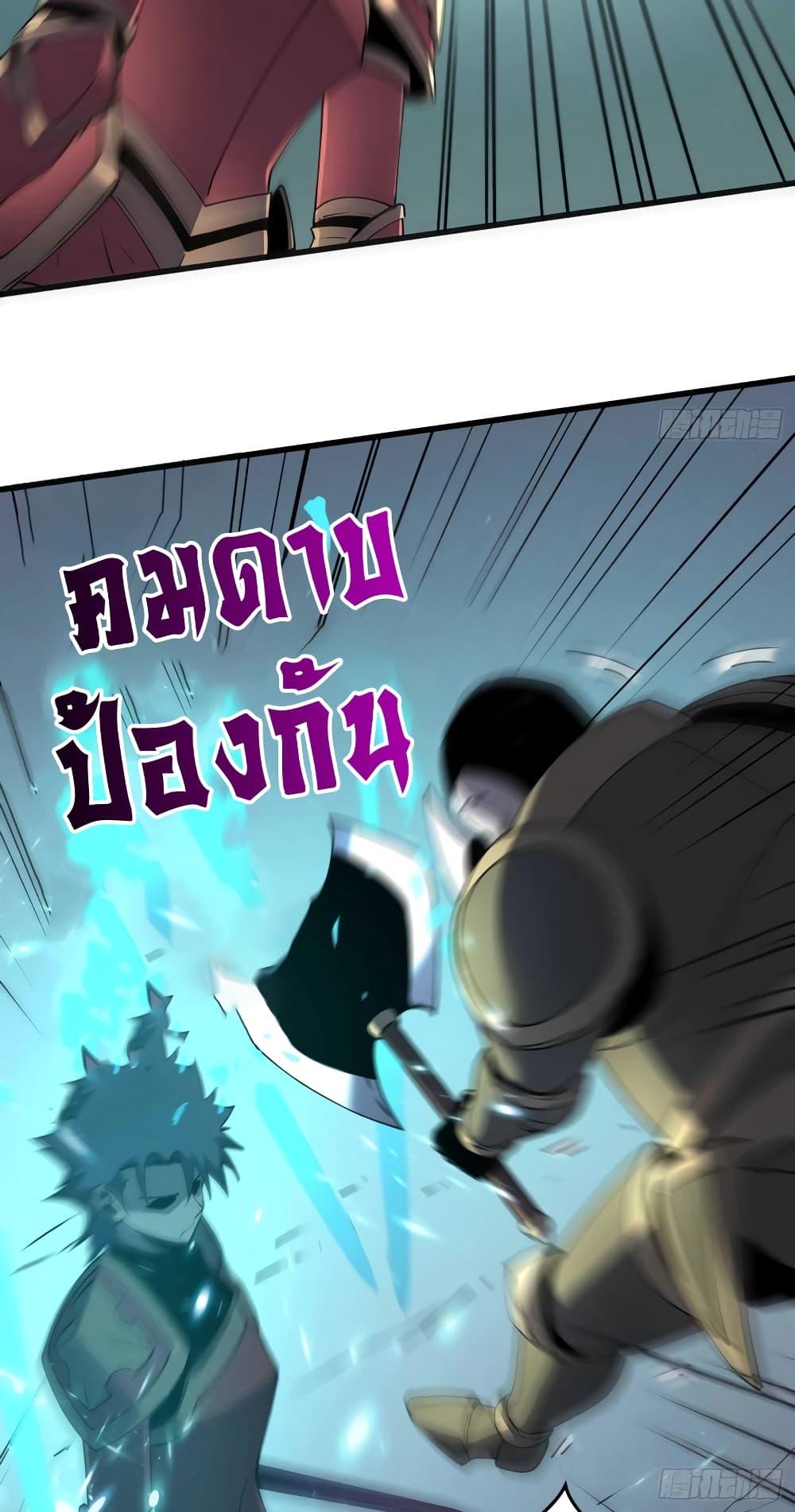 Reincarnation of the Strongest Sword God ตอนที่ 75 หน้า 21