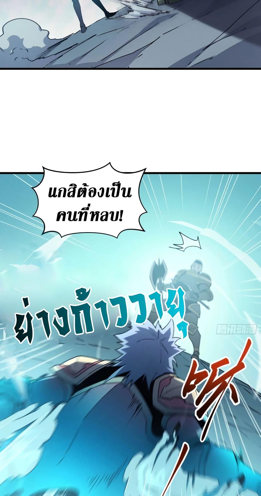Reincarnation of the Strongest Sword God ตอนที่ 75 หน้า 23