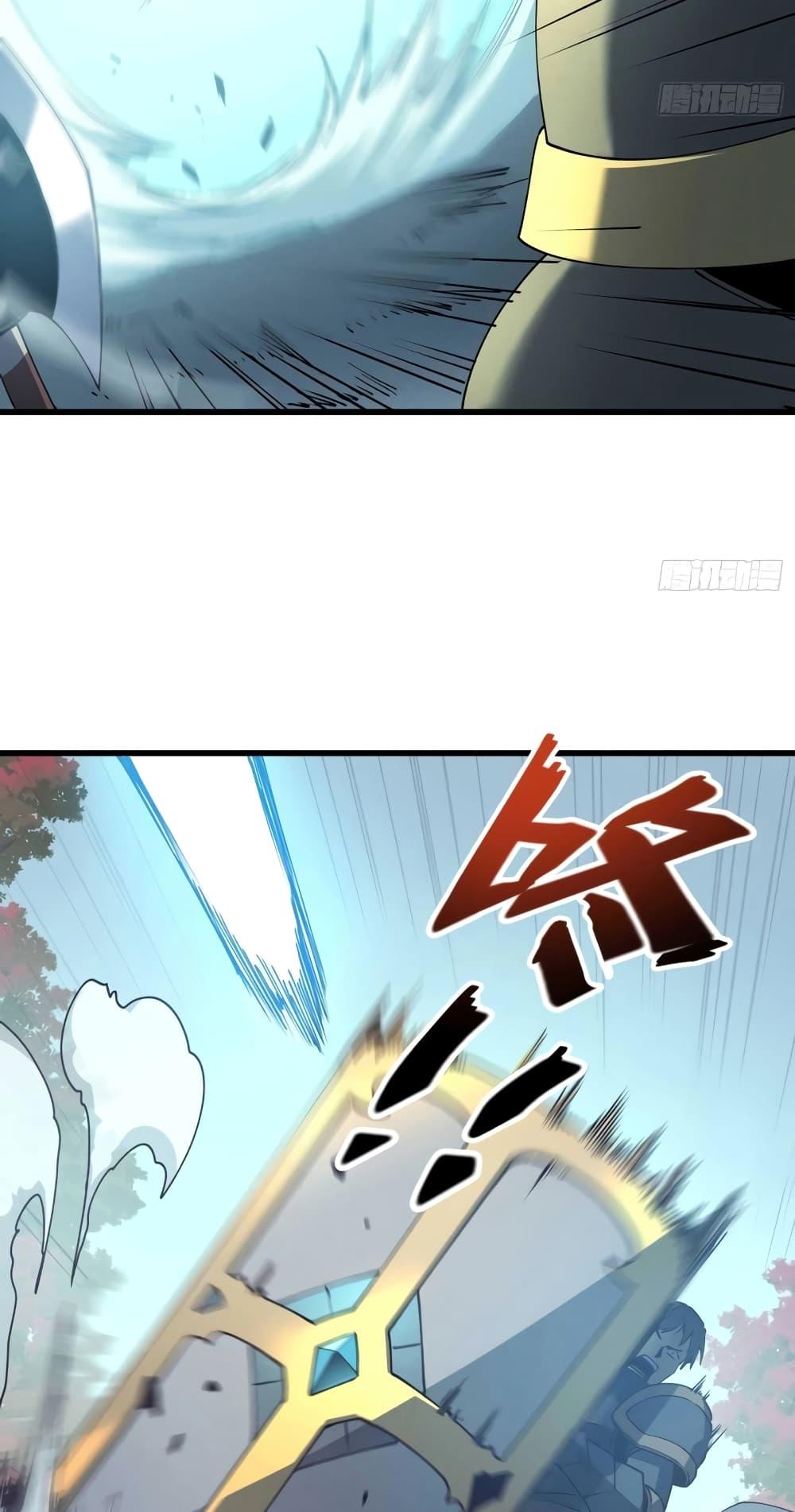 Reincarnation of the Strongest Sword God ตอนที่ 75 หน้า 25