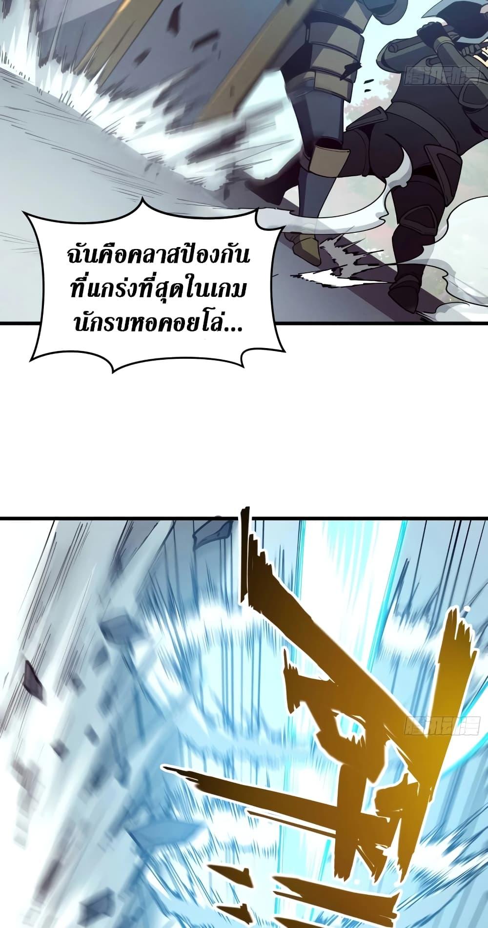 Reincarnation of the Strongest Sword God ตอนที่ 75 หน้า 26