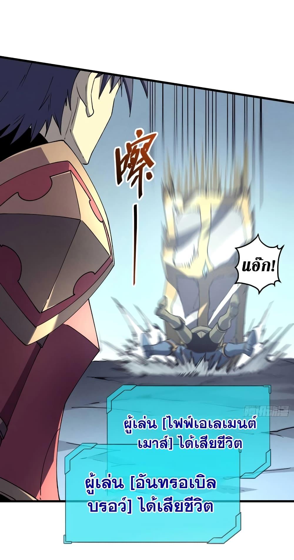 Reincarnation of the Strongest Sword God ตอนที่ 75 หน้า 30