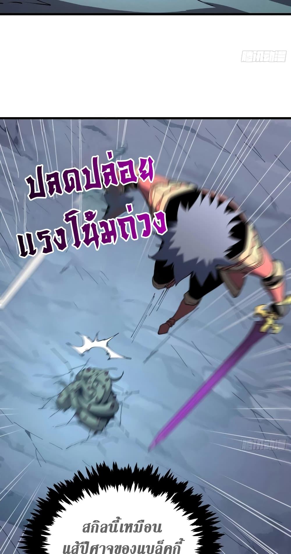 Reincarnation of the Strongest Sword God ตอนที่ 75 หน้า 32