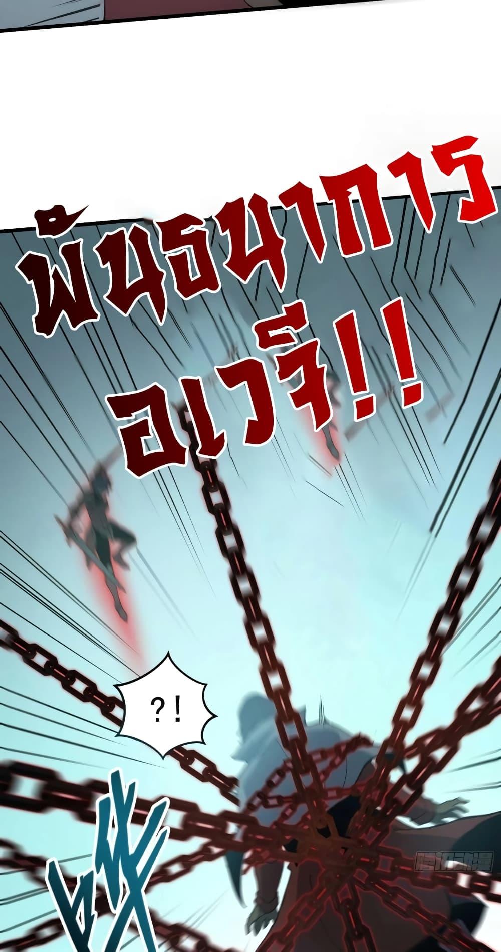 Reincarnation of the Strongest Sword God ตอนที่ 75 หน้า 34