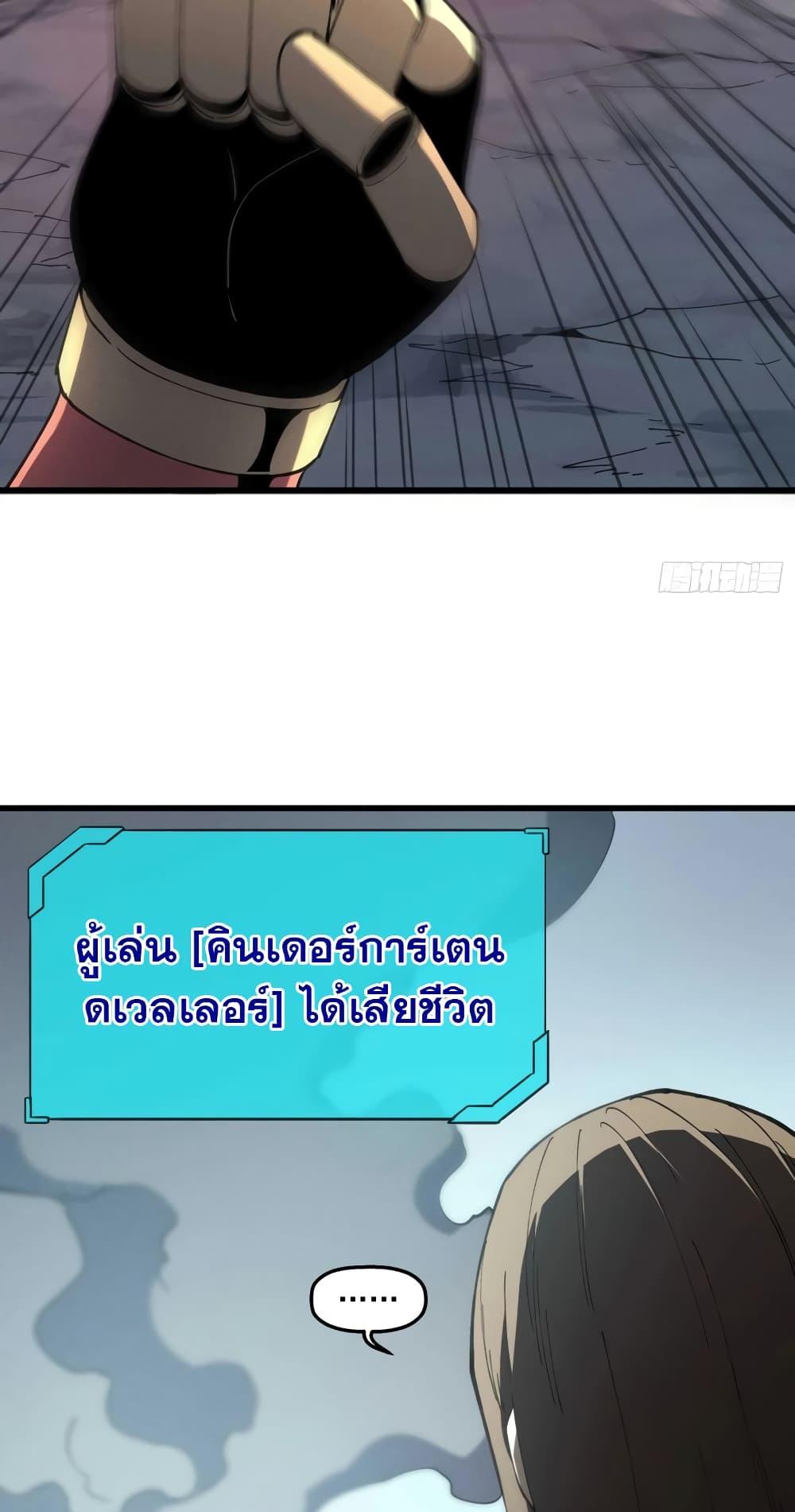 Reincarnation of the Strongest Sword God ตอนที่ 75 หน้า 37