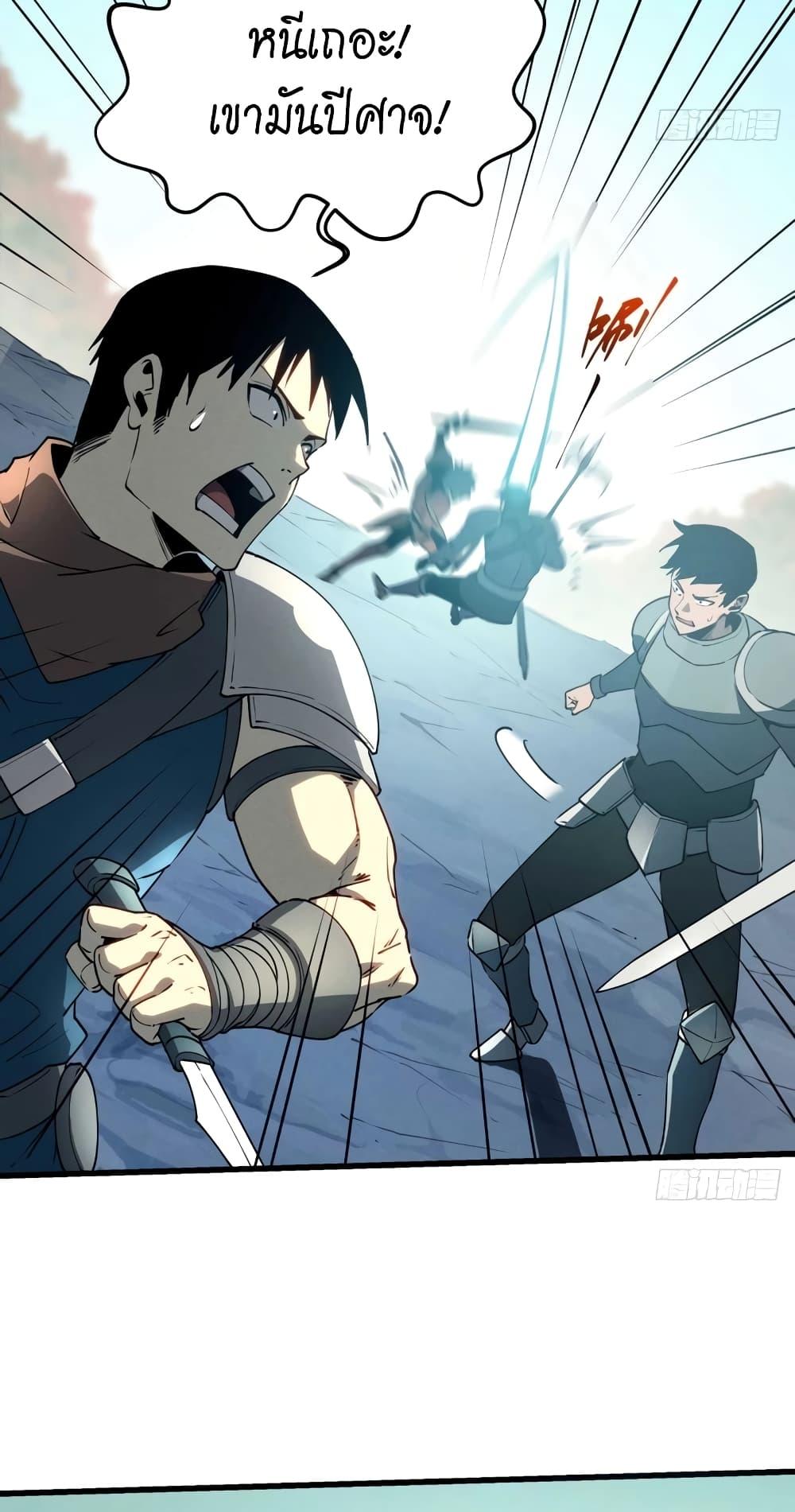 Reincarnation of the Strongest Sword God ตอนที่ 75 หน้า 4