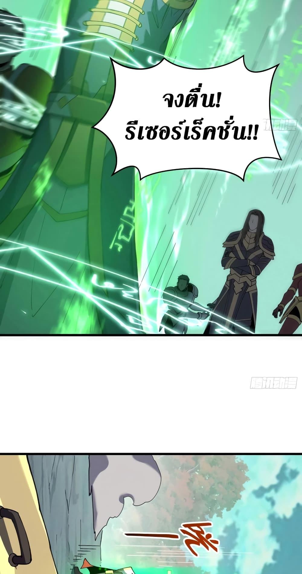 Reincarnation of the Strongest Sword God ตอนที่ 75 หน้า 41