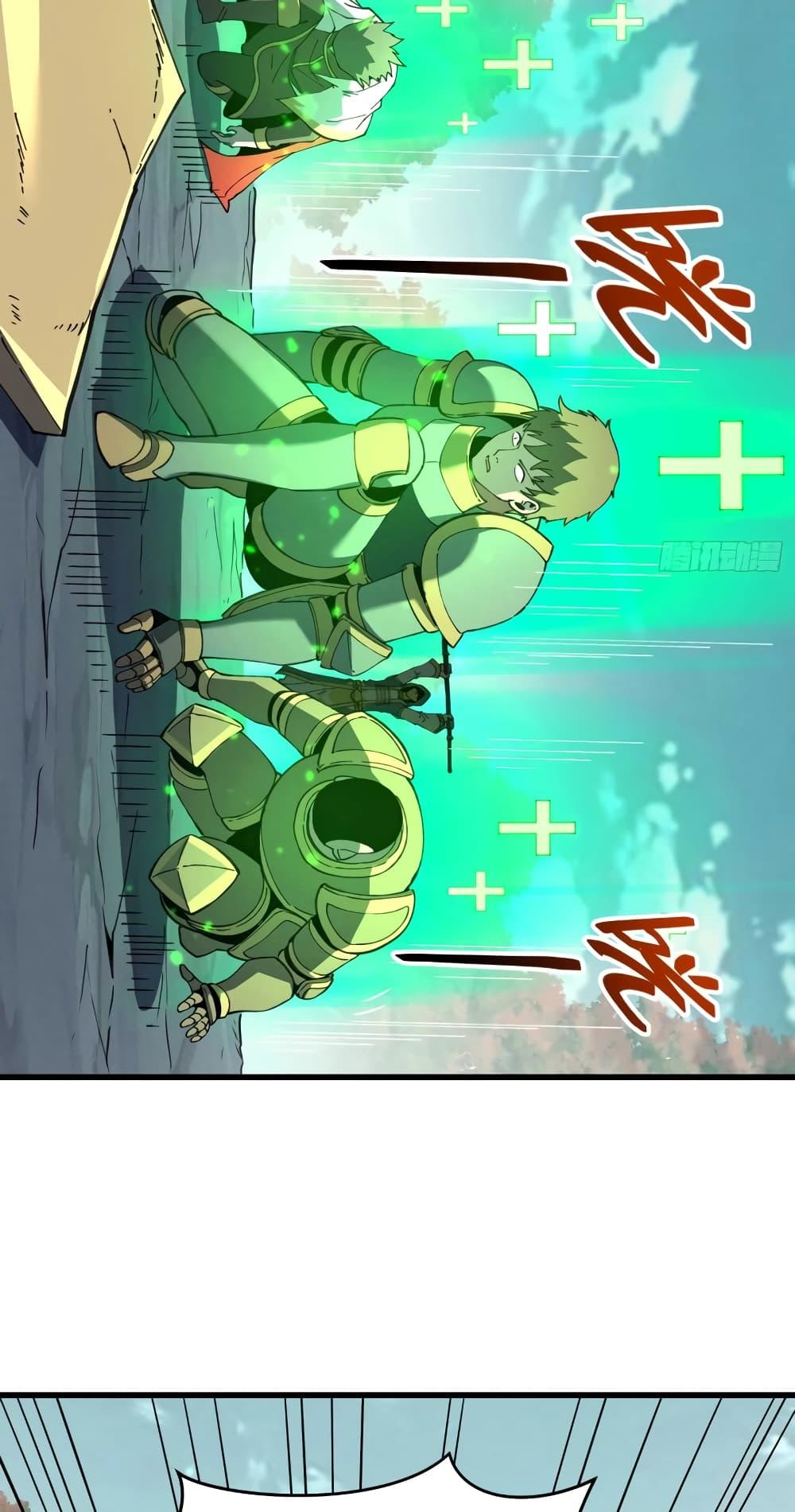 Reincarnation of the Strongest Sword God ตอนที่ 75 หน้า 42