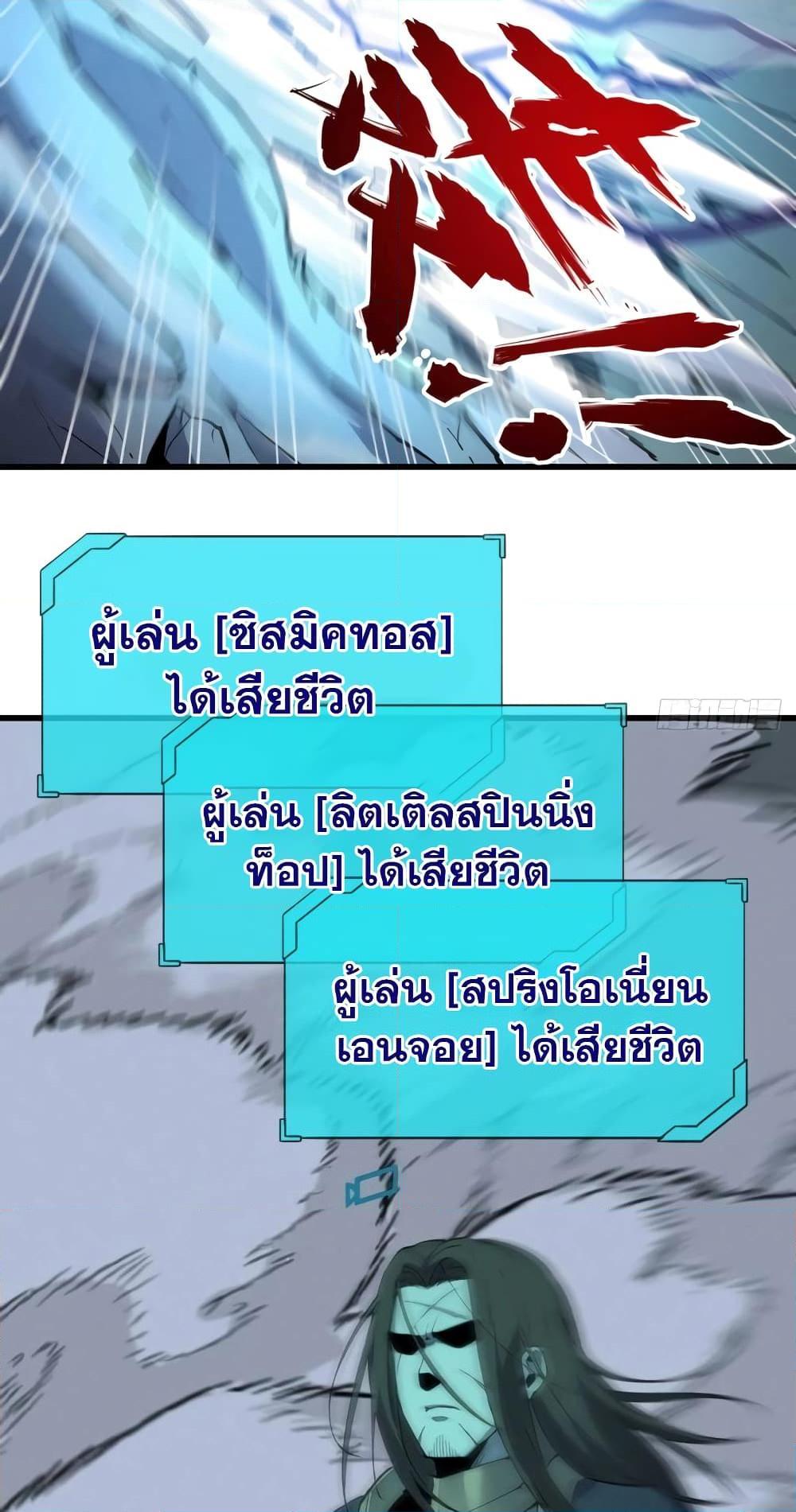 Reincarnation of the Strongest Sword God ตอนที่ 75 หน้า 48