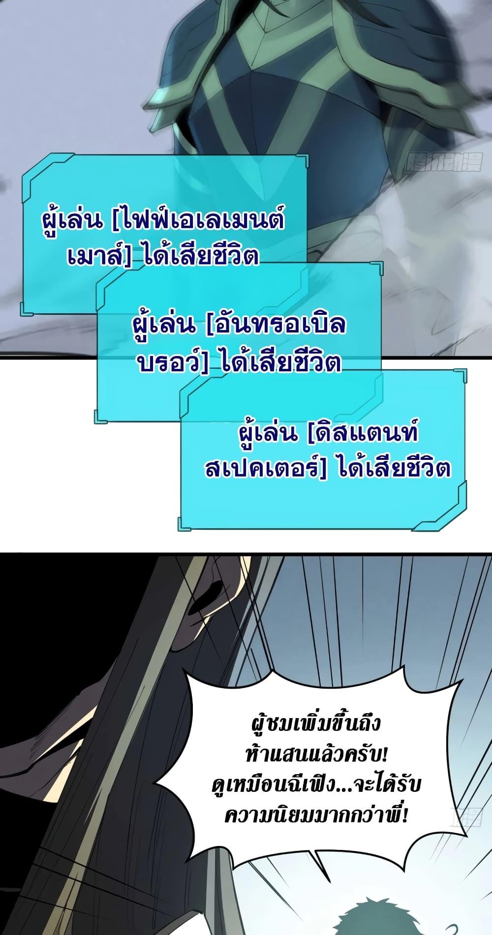 Reincarnation of the Strongest Sword God ตอนที่ 75 หน้า 49